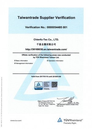 千富参加台湾经贸网并得到了TUV认证 - Chienfu with TUV Certification as Taiwantrade supplier verification